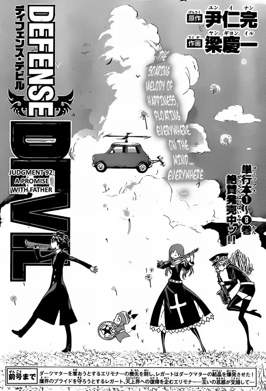 Defense Devil Chapter 92 1